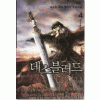 데스블러드