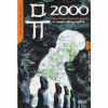 뮤2000