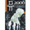 뮤2000