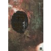 신장 神將