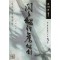섬수혼령탈혼검(1~4완)