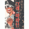 그래 하자!! 그래하자!!(1~19완)