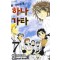 신거인의별 하나가타(1~22완)