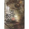 용병시대(1~7완) 작은책 신무협