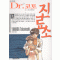 Dr.코토진료소