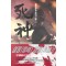 死神 사신