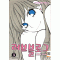 러브블로그(1~3완)