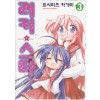 Lucky Star 러키스타