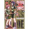 하야테x블레이드 하야테블레이드(1~8)