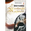 장미기사연대(1~6완) 판타지