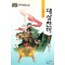 대상천하(1~3완)