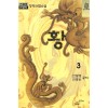 皇 황(1~3완)