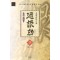 회한겁(1~3완)