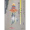 천수검왕(1~3완)