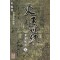 화왕세기 1-3완결 와룡강 무협소설