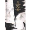 통천회(1~3완)