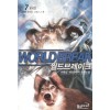 월드브레이크(1~7완) 게임