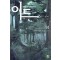 이드1부(1~14완)