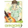 아쿠아마린