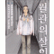 월관의살인(상,하)