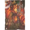 컬러워즈