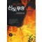 신도무쌍(1~6완) 신무협