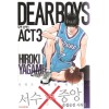 DEARBOYS 디어보이스 ACT3(1~18)