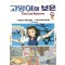 고양이의보은(1~4완) 칼라판