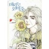 매리는외박중