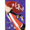 마돈나   오쿠다 히데오