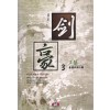 검호(1~3완)