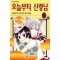 오늘부터 신령님 1-25 완결