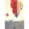 금수사(1~5완)