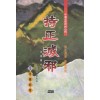지정멸사(1~6완)