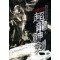 초룡신검(1~6완) 퓨전무협