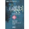 차체환혼기(1~4완)