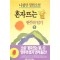 혼자뜨는달