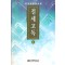 절세고독(1~4완)