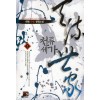 천류세가(1~5완) 무협