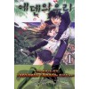 에덴의 우리 1-21완결