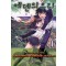 에덴의 우리 1-21완결