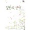 절반의연애(단편) 신해영