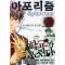 아포리즘(1~14완)