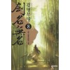 검명무명(1~8완)