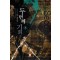 두번째기회(1~15완) 퓨전