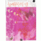 능해목의 령 1-2 완결