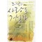 그대와사랑을거닐다(단편) 김선민