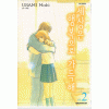 세상은행복으로가득해(1~2완)
