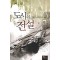 도시의전설(1~10완) 현대