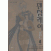 팬텀레이(1~4완)